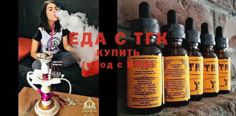 закладка  OMG маркетплейс  Печенье с ТГК марихуана  Каменск-Шахтинский 