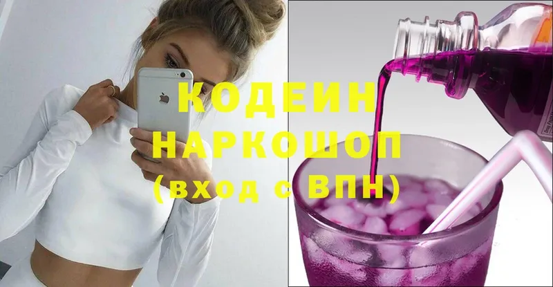 блэк спрут маркетплейс  наркошоп  Каменск-Шахтинский  Кодеин Purple Drank 