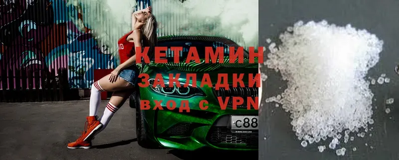 КЕТАМИН ketamine  Каменск-Шахтинский 