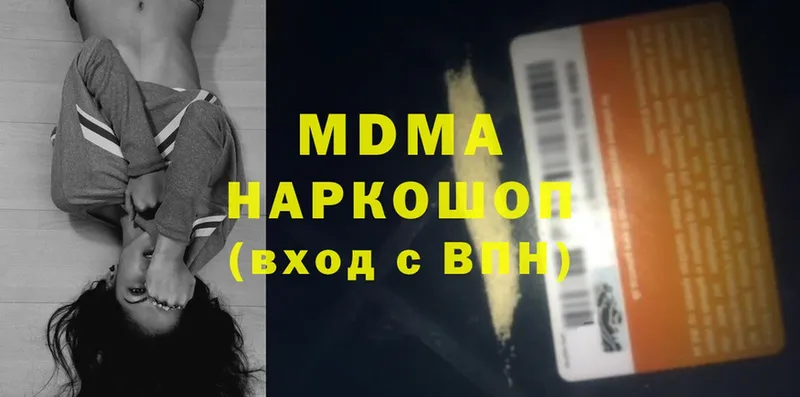 магазин продажи наркотиков  мега   MDMA VHQ  Каменск-Шахтинский 